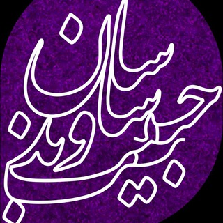 ساسان حبیبوند Sasan Habibvand (@sasanhabibvand)