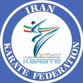 اخبار فدراسیون کاراته (@ikfirfed)