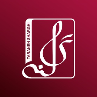 Taraneh Sharghi شرکت ترانه شرقی (@taranehsharghi)