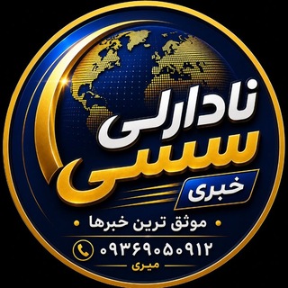 نادارلی سَسی (@nadarlisasii)