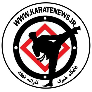کاراته نیوز (@karatenews_channel)