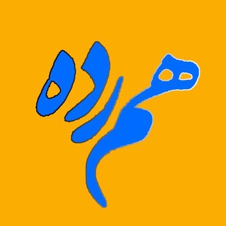 پایگاه خبری هم رده | اداری،شغلی،مالی (@hamrade)