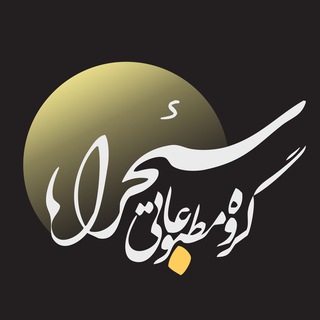 سئحراما | sehrama (@sehrama1)