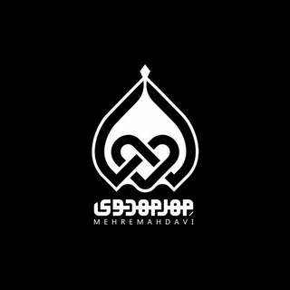 مهرمهدوی (@mehremahdavi)