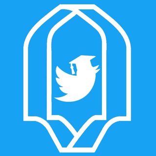 توییتر دانشگاه یزد (@yazd_tweet)