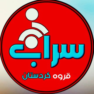 سراب خبر (@sarabkhabar)