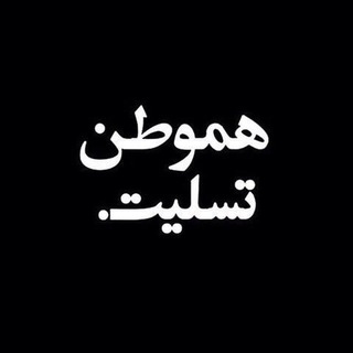 💢 مجله تلگرامي كافه زمانه💢 (@cafeezaman)