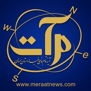 شبکه اطلاع‌رسانی مرآت (@meraatnews)