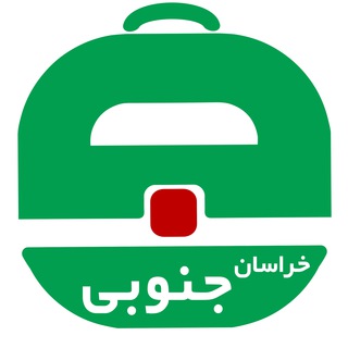 آگهی استخدام خراسان جنوبی و بیرجند (@estekhdam_khorasanjonoobi)