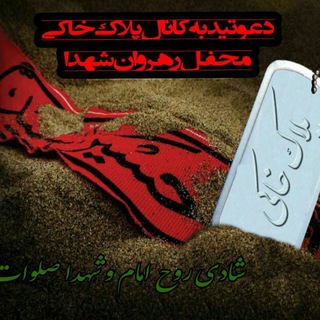 پلاک خاکی (@pelakkhaki)
