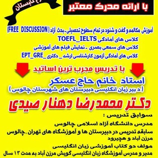 آموزشگاه زبان انگلیسی میلاد(چالوس) (@amozeshgah_milad)