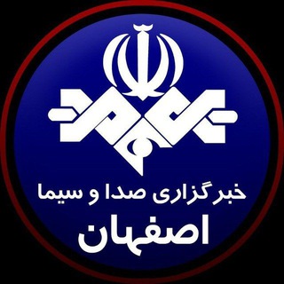 خبرگزاری‌صداوسیمای اصفهان (@iribnews_esfahan)