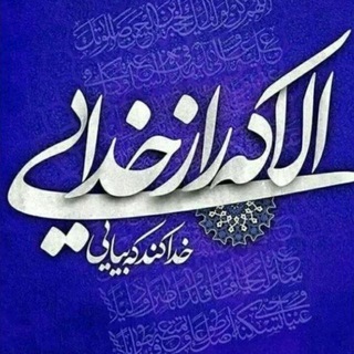 اولين مسجدنت ايران - مسجد مرحوم حاج آقا صابر اراک (@masjednet)