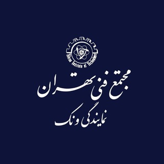 💎مجتمع فنى تهران نمايندگى ونك💎 (@mftvanak)