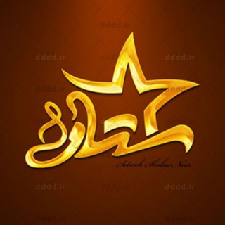تولید و پخش پوشاک ستاره (@poshakesetare)