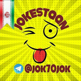 جکستان (@jok70jok)