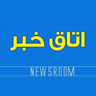 کانال اتاق خبر(newsroom1)✍️🇮🇷#ماسک_بزنیم (@newsroom1)