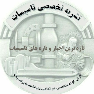 مرکز دانش صنعت تاسیسات وبرق ایران (@bazarsanat)