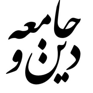 دین و جامعه (@religionandsociety)