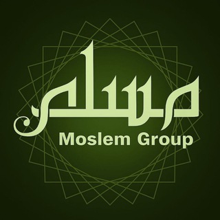 گروه فرهنگی‌هنری مسلم 🎭 (@moslemgroup)