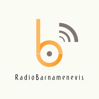 رادیو برنامه نویس (@radiobarnameneviss)
