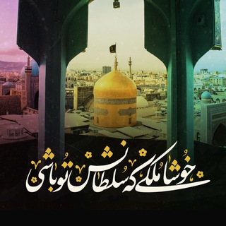 یادداشت‌های علیرضا بازارگان (@drbazargan)