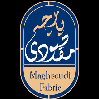 پارچه عمده مقصودی | بازار پارچه (@persianfabric)