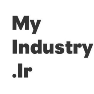 Myindustry|مدیریت و بازاریابی (@myindustry)