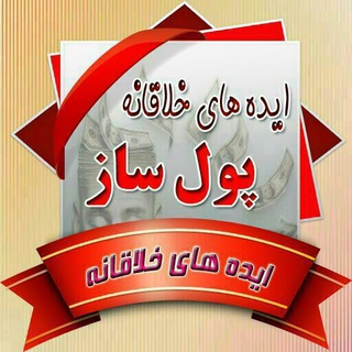 ایده پولساز و آموزش کسب‌وکار (@iteraket)