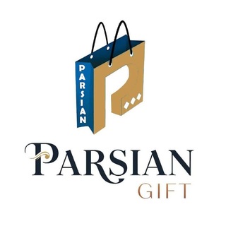 بازرگانی پارسیان گیفت (@parsian_gift)