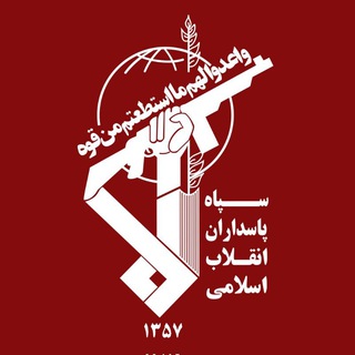 سپاه نیوز | sepahnews.ir (@sepah_ir)