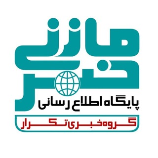 گروه خبری تکرار (@tekrar_news)