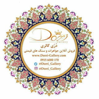 Dorri_gallery | دری گالری (@dorri_gallery)
