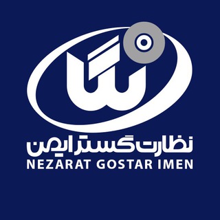 نظارت گستر ایمن (@negaco)