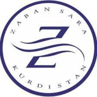 زبان سرا سنندج | Zabansara Sanandaj (@go_zabansara)