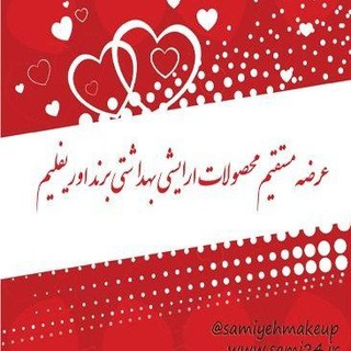 سامیه،لوازم آرایشی اوریفلیم (@samiyehmakeup)