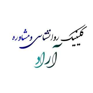 زوج درمانی و خانواده درمانی (@moradiomid55)