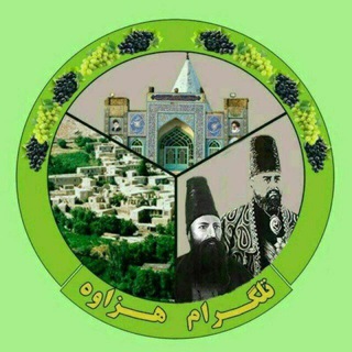 هزاوه تلگرام (@hezavegram)
