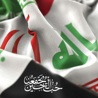 دلنوشته های یک عراقی (@arbaeinehosseini)