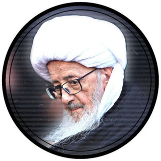 کانال آیت اللّه وحید خراسانی (@sheykhhosseinvahidkhorasani)