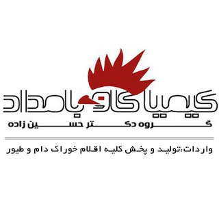 گروه دکتر حسین زاده (@kimiakav)