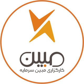 بورس انرژی مبین سرمایه (@mobinsbenergy)