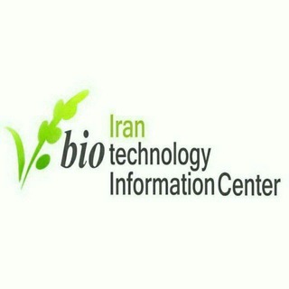IRBIC پایگاه اطلاع‌رسانی بیوتکنولوژی ایران (@iranbioclub)