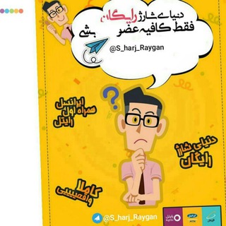 کدتخفیف |کسب درآمد (@s_harj_raygan)
