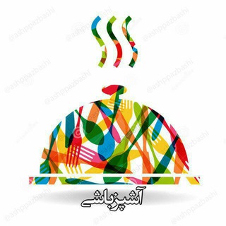کانال آشپزباشی (@ashppazbashi)