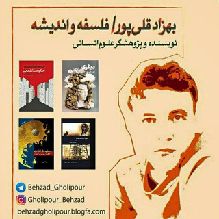 كانال رسمى كربلايى بهزاد قلى پور اردبیلی (@behzad_gholipour)
