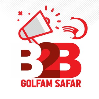 گلفام سفر همکاران | 02142142 (@golfamsafarb2b)