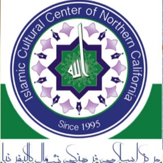 ICCNC مركز اسلامى فرهنگى شمال كاليفرنيا (@iccnc)