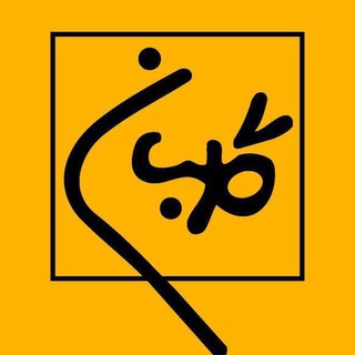 انتشارات گلبان (@golbanpub)