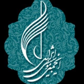 انجمن موسیقی ایران (@iranmusic_association)
